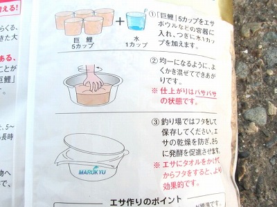 粉餌パーケージ説明書き